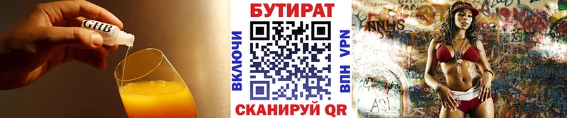 Бутират бутандиол  хочу   Кемь 