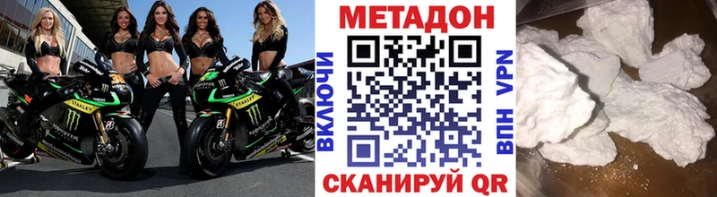 Метадон кристалл  Кемь 