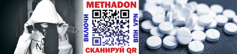 Метадон VHQ Кемь